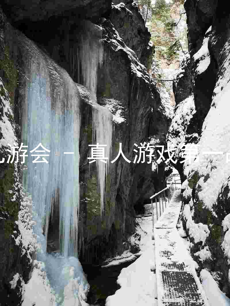 j9九游会 - 真人游戏第一品牌