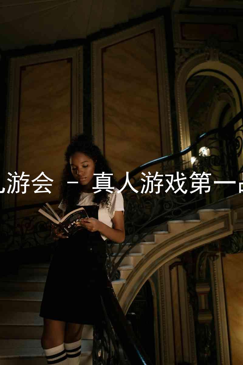j9九游会 - 真人游戏第一品牌