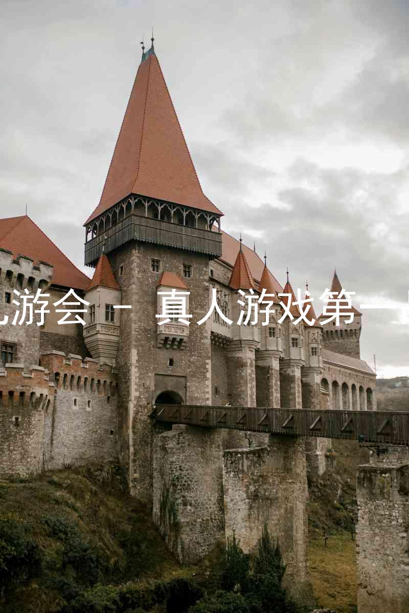 j9九游会 - 真人游戏第一品牌